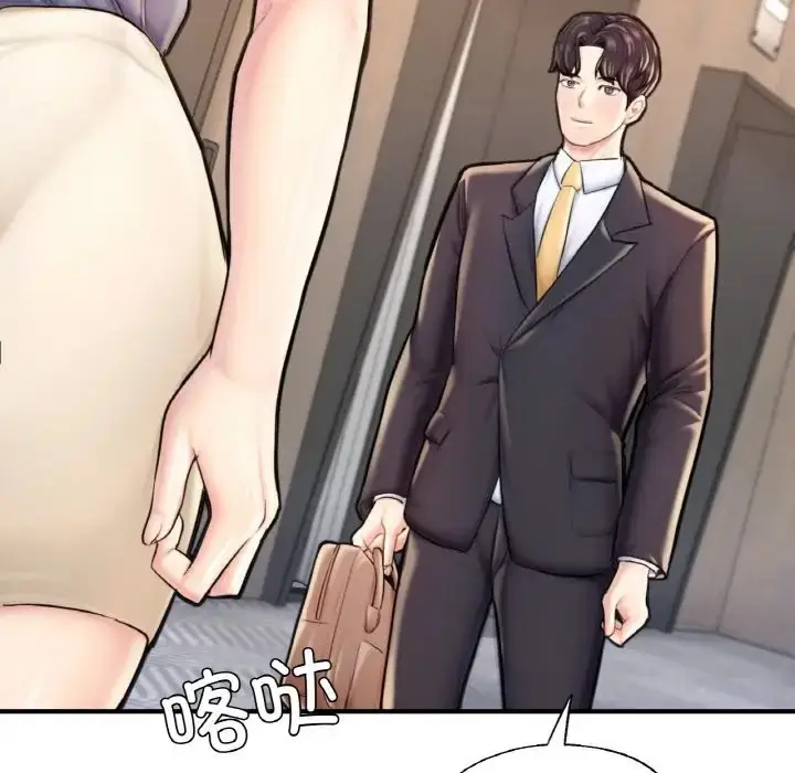 漫画《不想再当鲁蛇》第24话第205张图