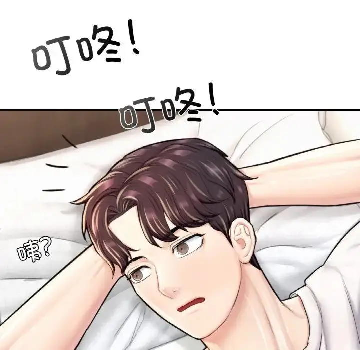 漫画《不想再当鲁蛇》第24话第213张图