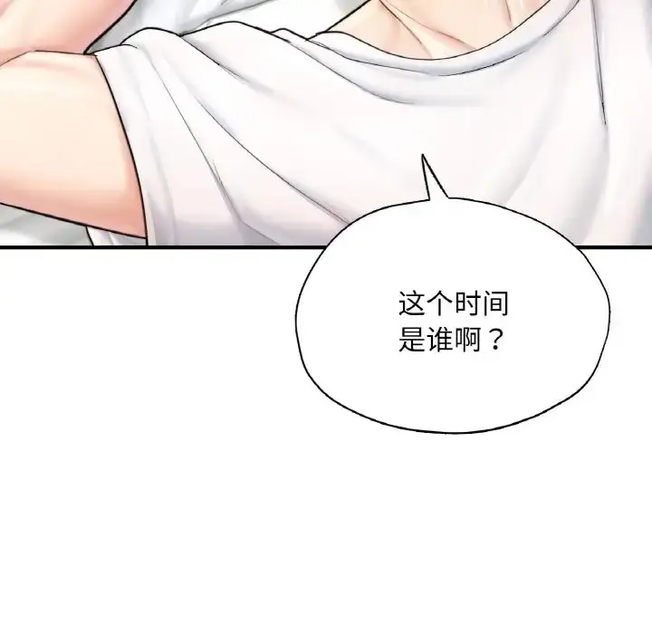 漫画《不想再当鲁蛇》第24话第214张图