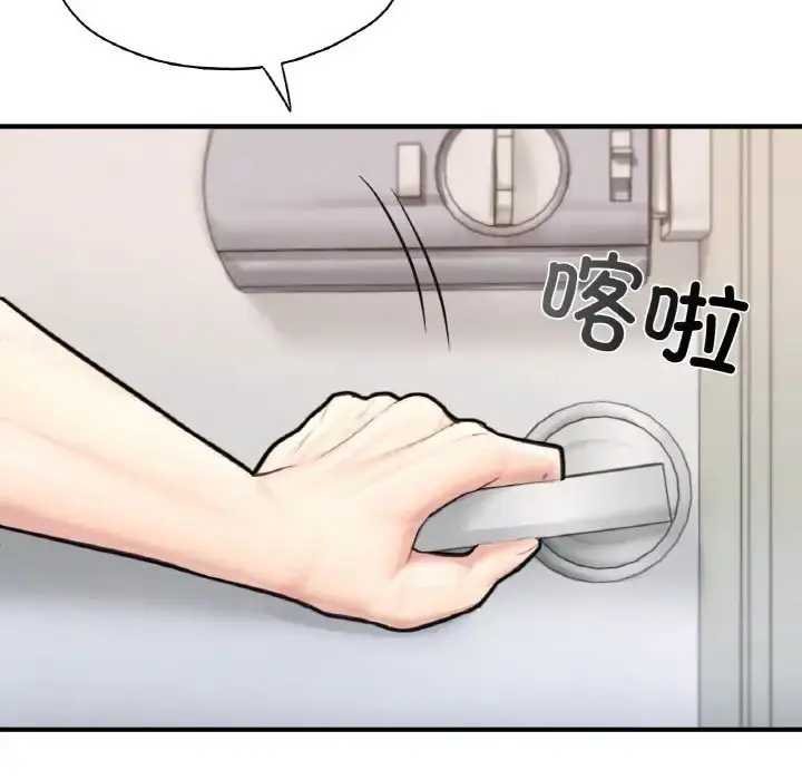 漫画《不想再当鲁蛇》第24话第216张图