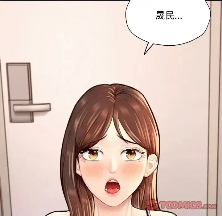 漫画《不想再当鲁蛇》第24话第220张图