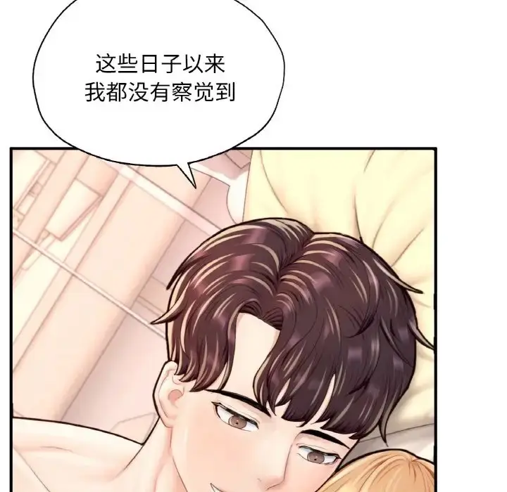漫画《不想再当鲁蛇》第24话第5张图