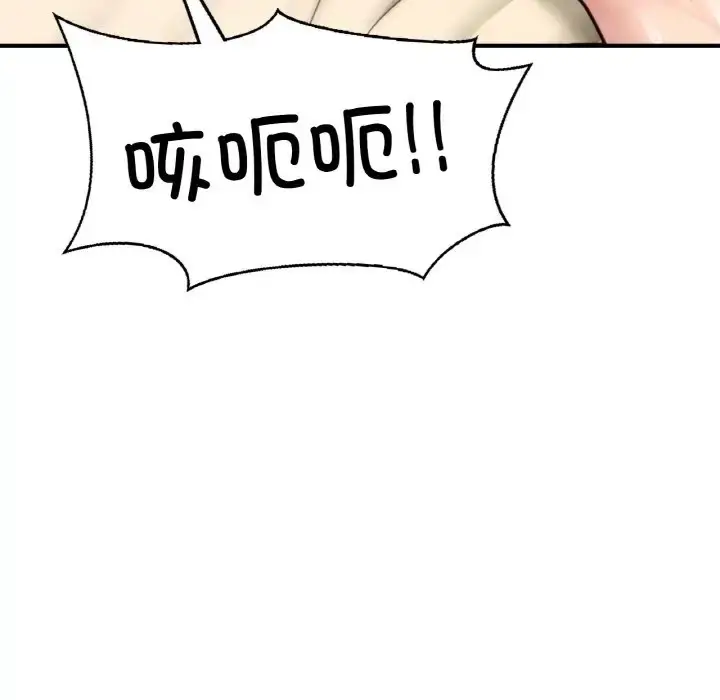 漫画《不想再当鲁蛇》第24话第51张图