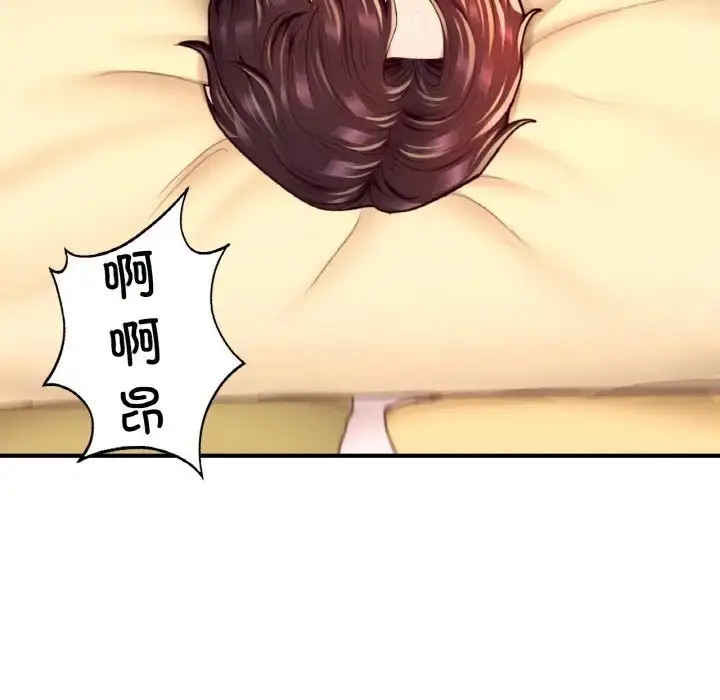 漫画《不想再当鲁蛇》第24话第72张图