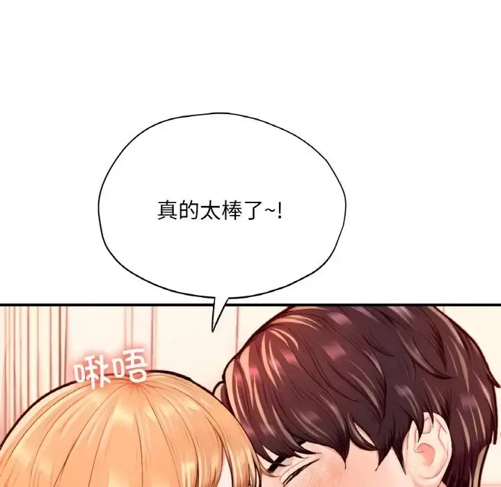 漫画《不想再当鲁蛇》第24话第81张图