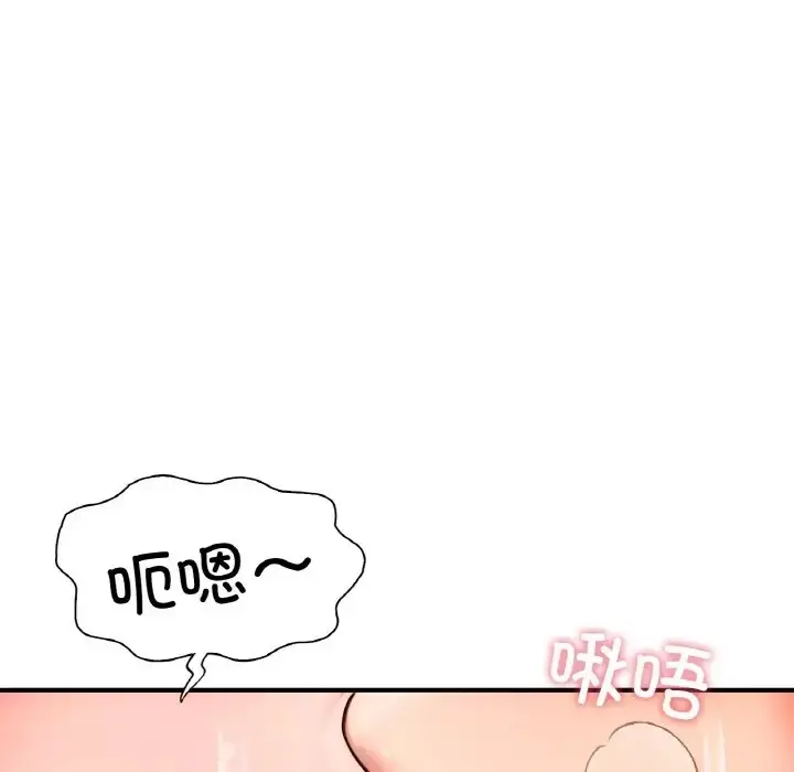 漫画《不想再当鲁蛇》第24话第83张图