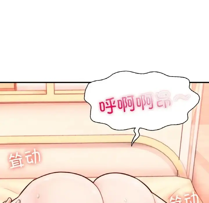 漫画《不想再当鲁蛇》第24话第86张图