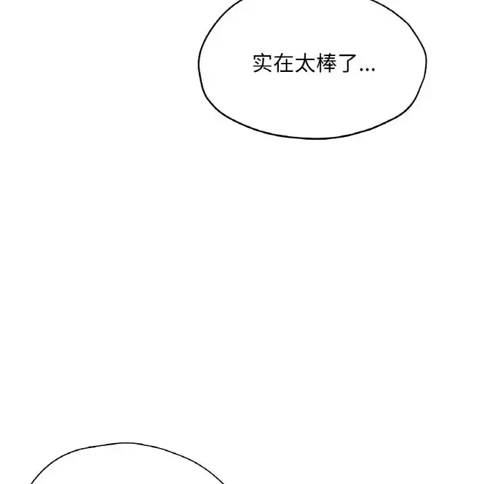 漫画《不想再当鲁蛇》第25话第108张图
