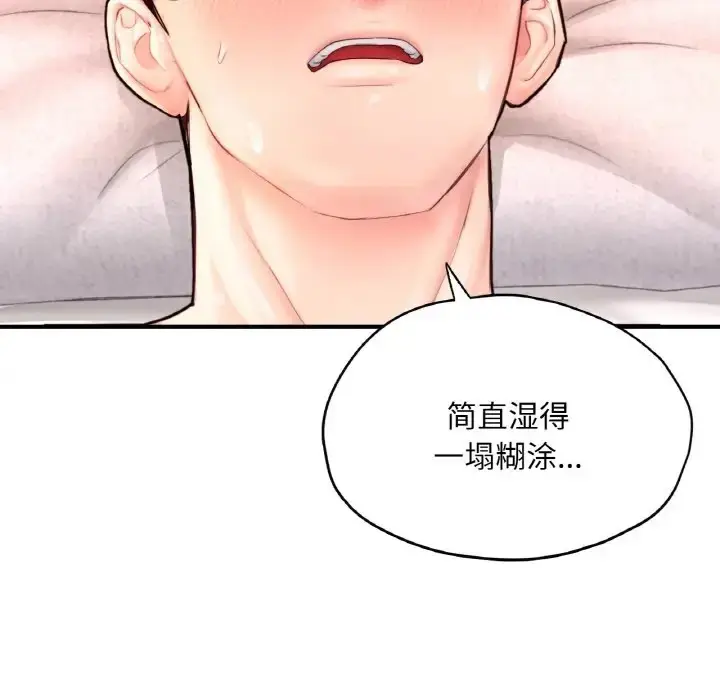 漫画《不想再当鲁蛇》第25话第110张图