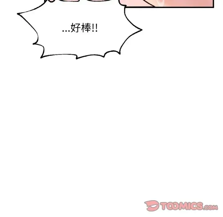 漫画《不想再当鲁蛇》第25话第135张图