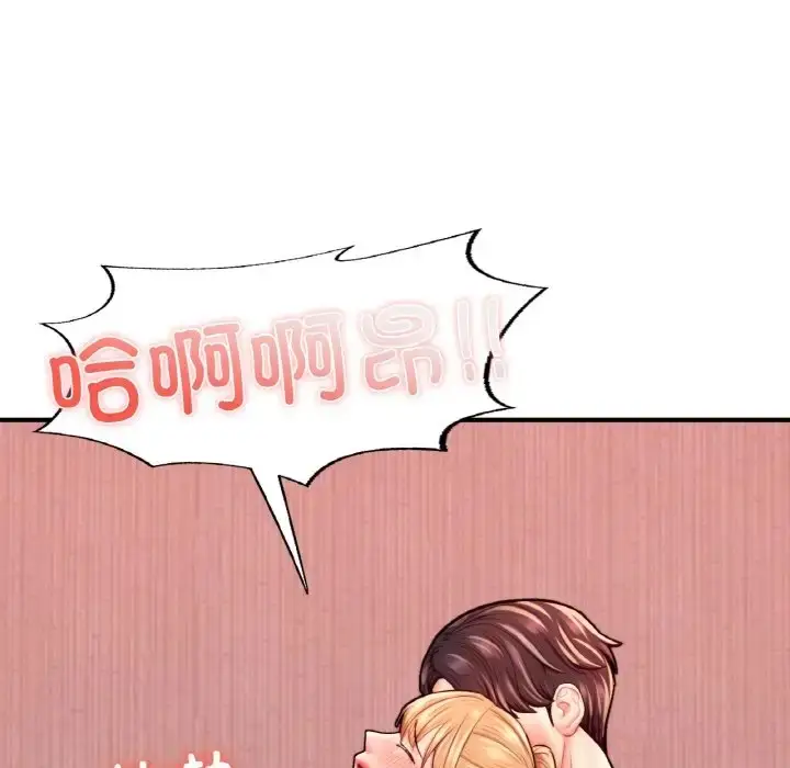 漫画《不想再当鲁蛇》第25话第136张图