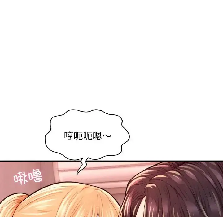 漫画《不想再当鲁蛇》第25话第139张图