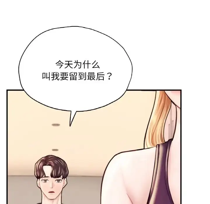漫画《不想再当鲁蛇》第25话第182张图