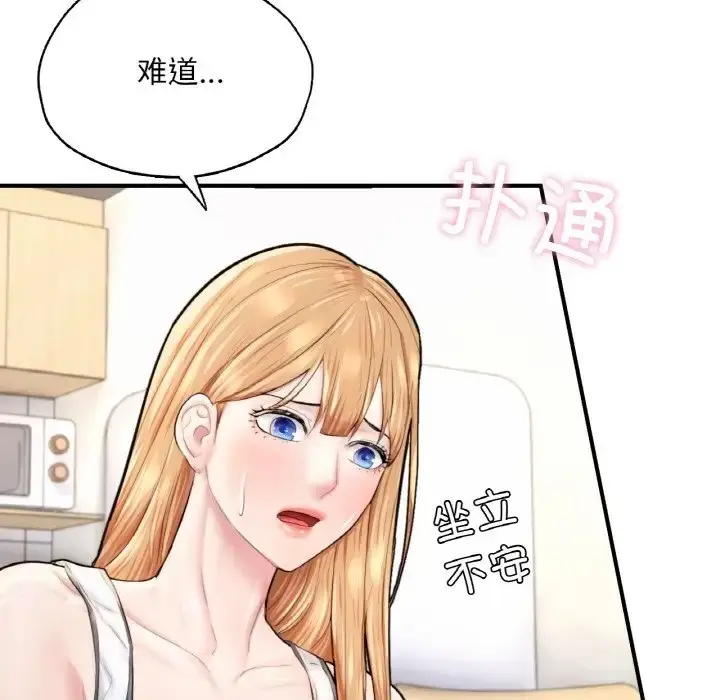 漫画《不想再当鲁蛇》第25话第220张图