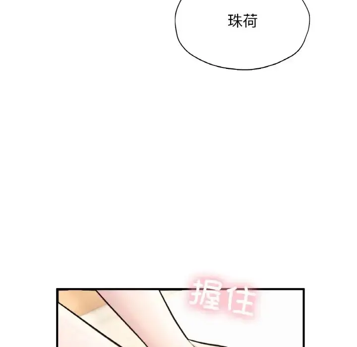 漫画《不想再当鲁蛇》第25话第229张图