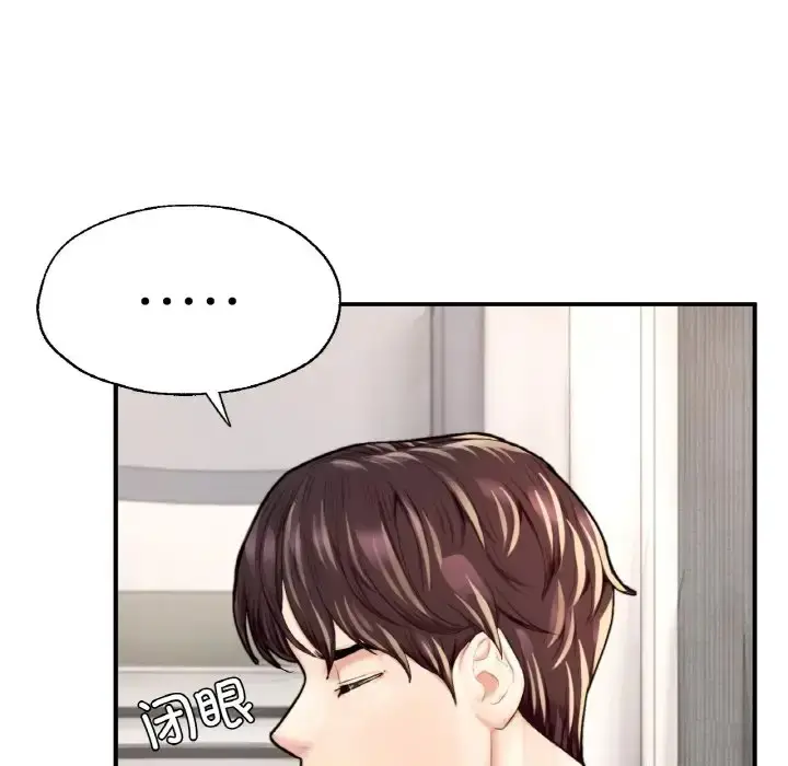 漫画《不想再当鲁蛇》第25话第28张图