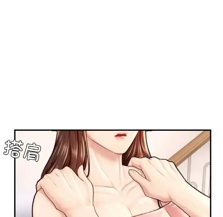 漫画《不想再当鲁蛇》第25话第34张图