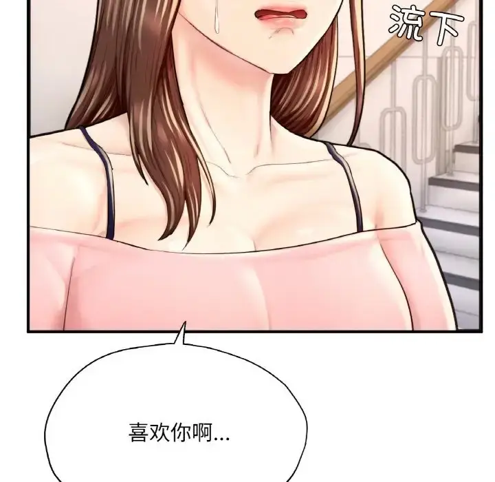 漫画《不想再当鲁蛇》第25话第46张图