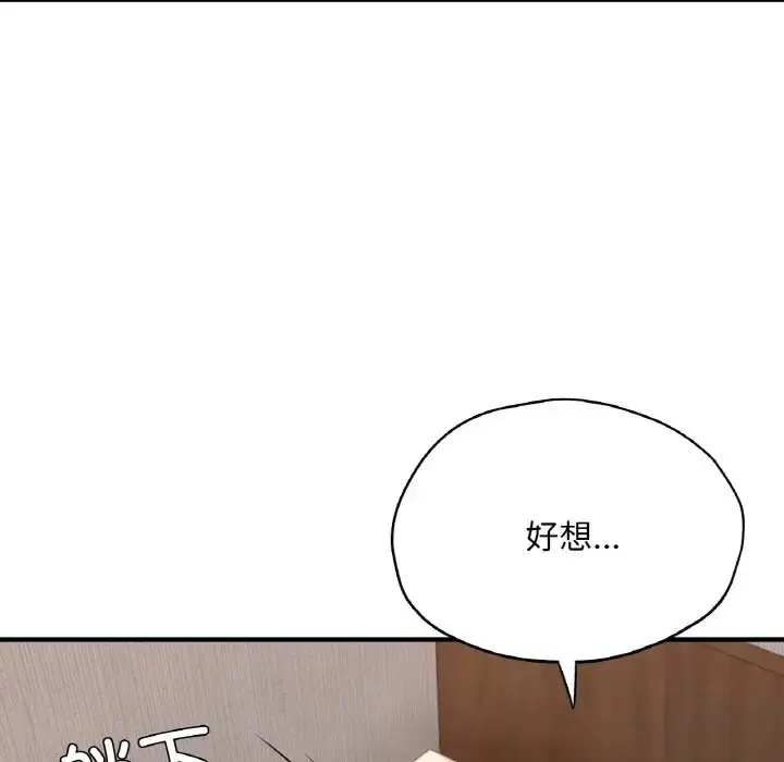 漫画《不想再当鲁蛇》第25话第61张图