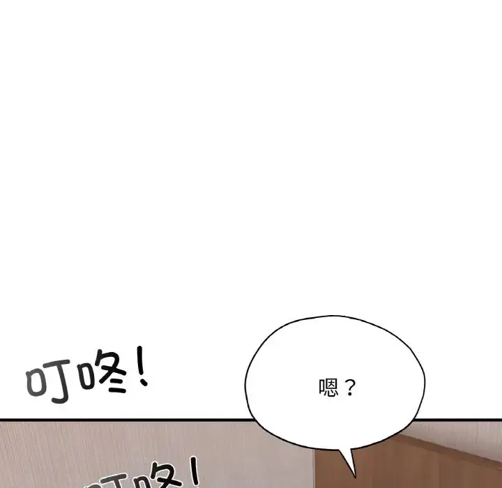 漫画《不想再当鲁蛇》第25话第66张图