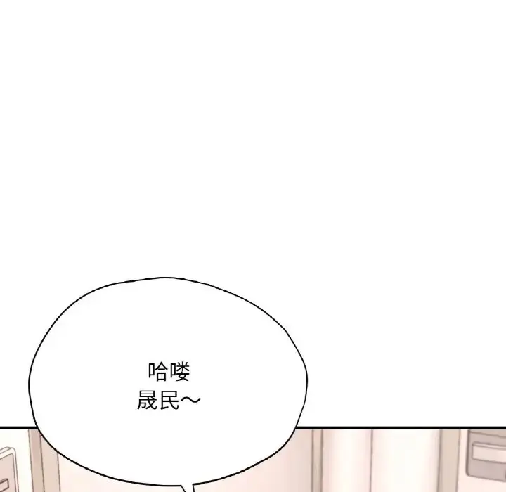 漫画《不想再当鲁蛇》第25话第72张图