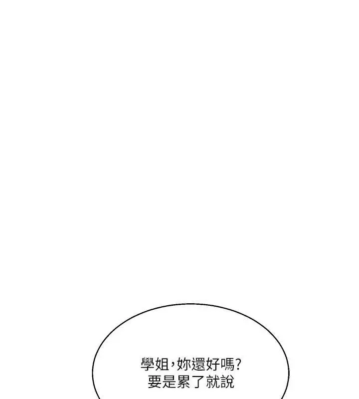 漫画《玩转学姊》第27话第65张图