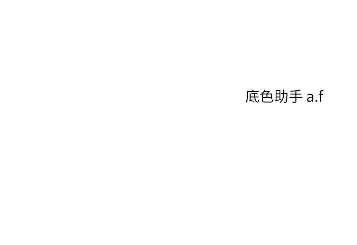 漫画《玩转学姊》第31话第164张图