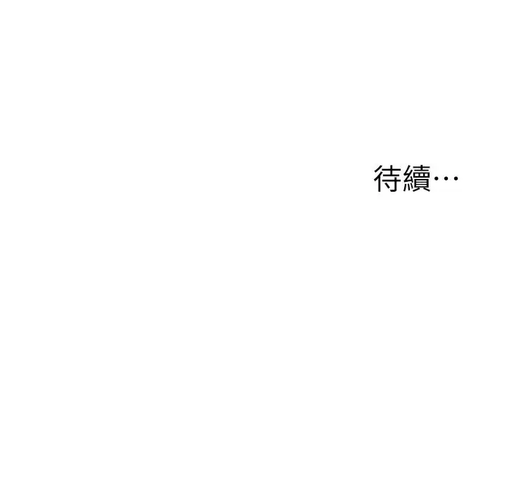 漫画《玩转学姊》第69话第158张图
