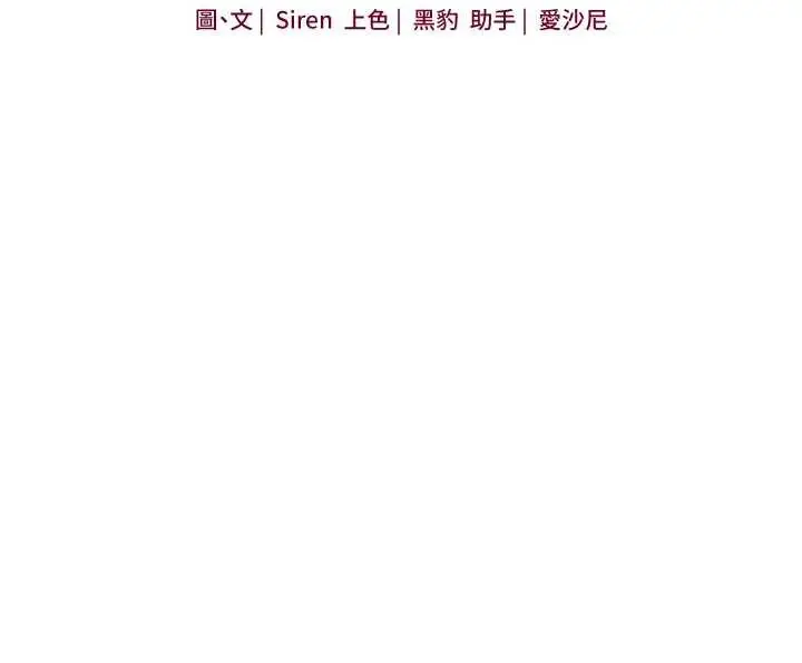 漫画《玩转学姊》第81话第19张图
