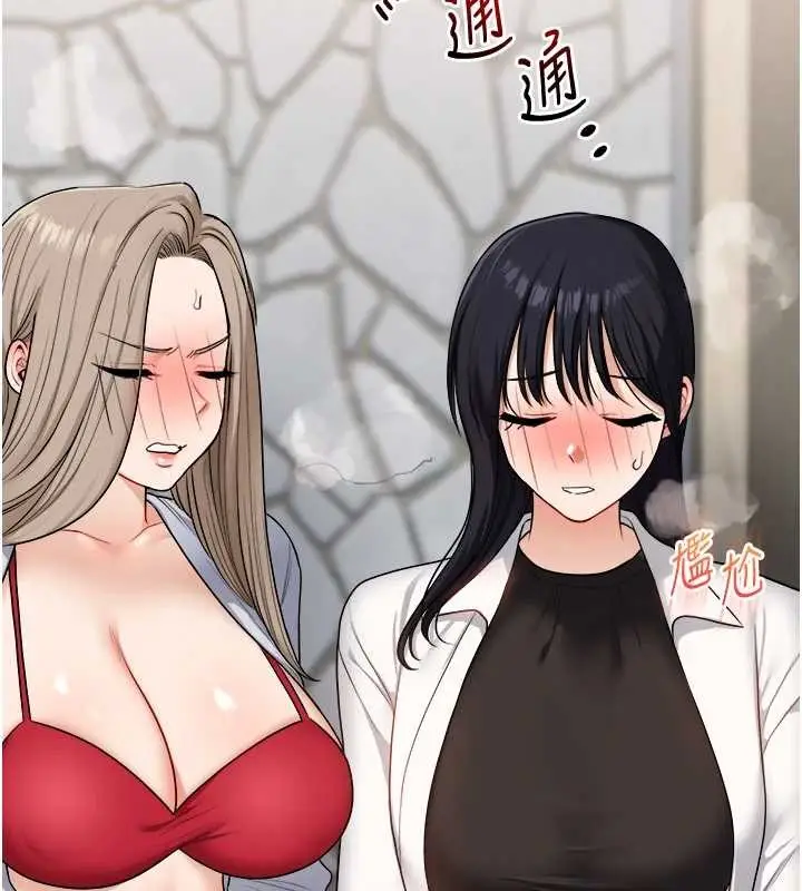 漫画《玩转学姊》第96话第137张图