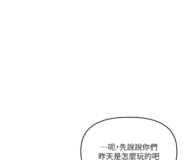 漫画《玩转学姊》第102话第33张图