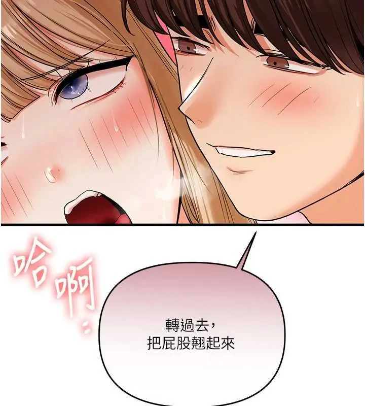 漫画《玩转学姊》第104话第12张图