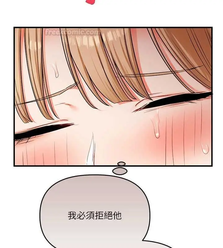漫画《玩转学姊》第104话第14张图