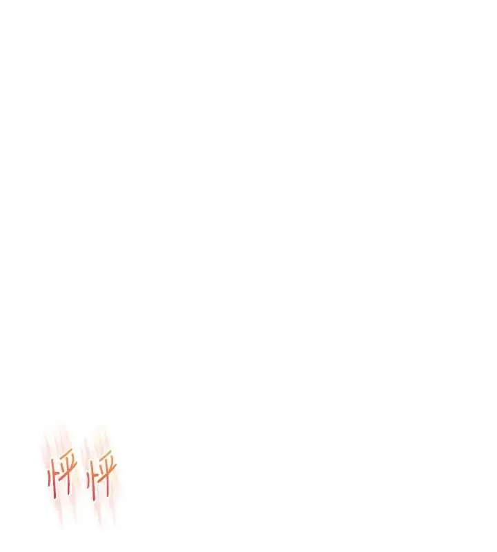 漫画《玩转学姊》第107话第1张图
