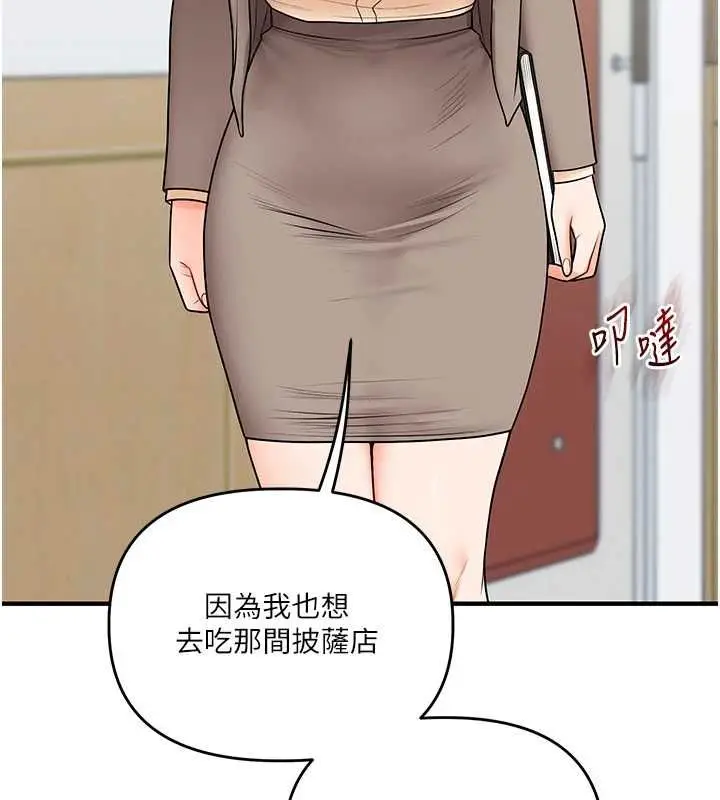 漫画《玩转学姊》第108话第11张图