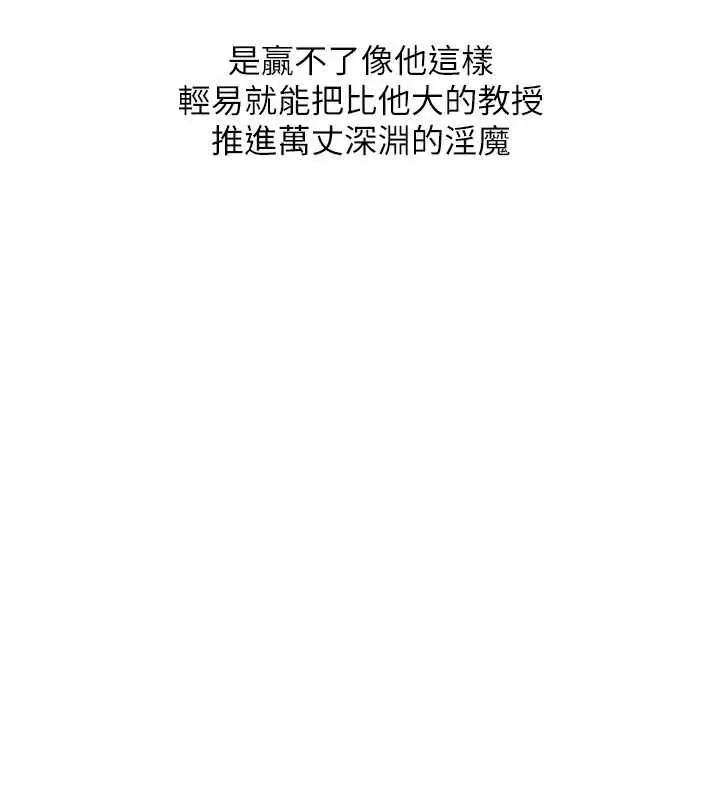 漫画《玩转学姊》第109话第146张图