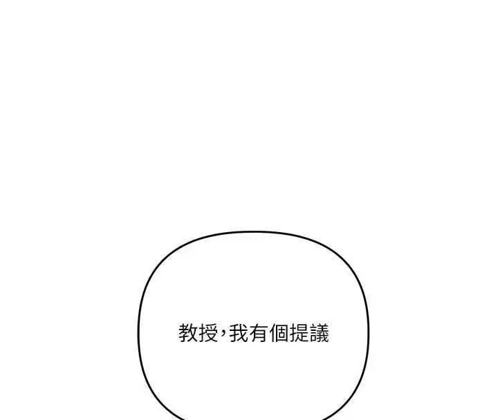 漫画《玩转学姊》第109话第18张图