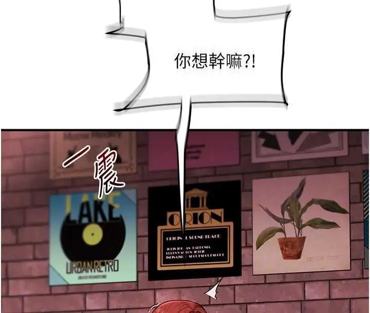 漫画《玩转学姊》第109话第22张图