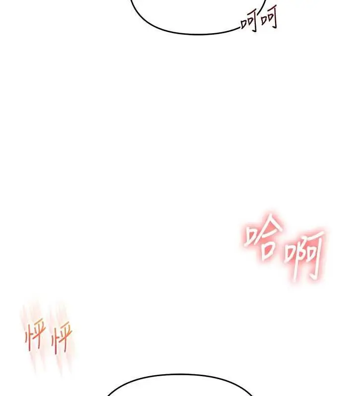 漫画《玩转学姊》第109话第24张图