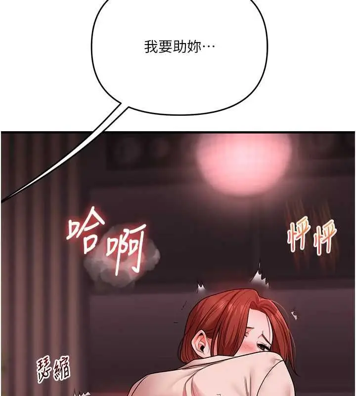 漫画《玩转学姊》第109话第25张图