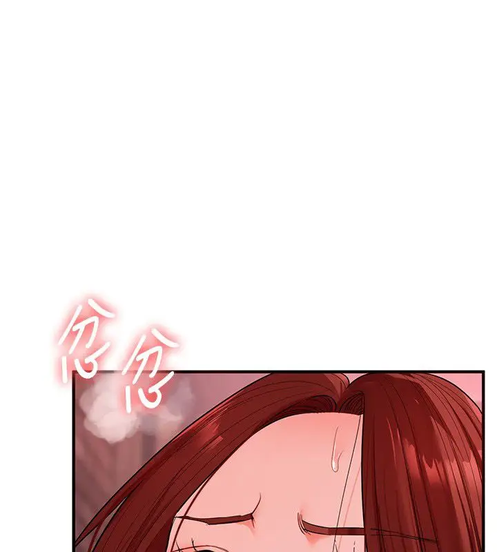 漫画《玩转学姊》第110话第148张图