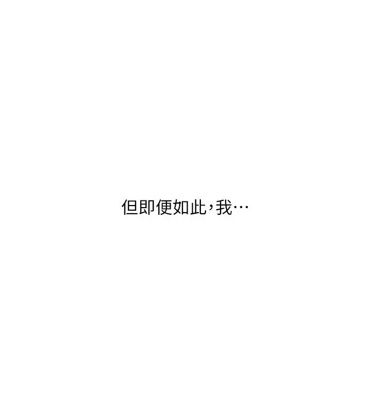 漫画《玩转学姊》第110话第17张图