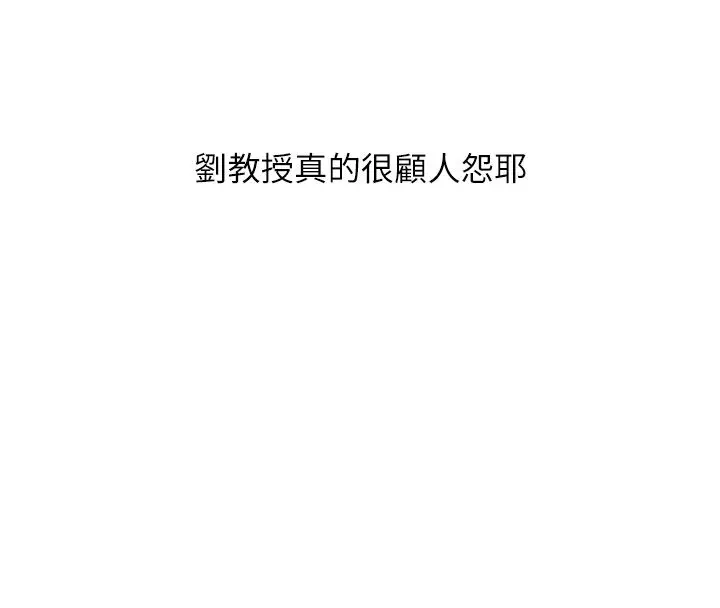 漫画《玩转学姊》第110话第25张图