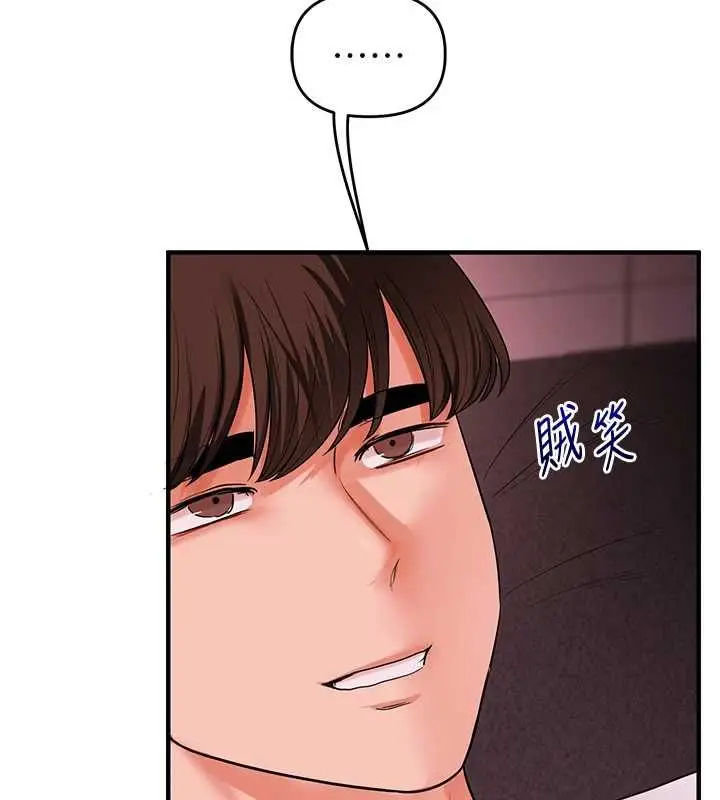 漫画《玩转学姊》第111话第13张图