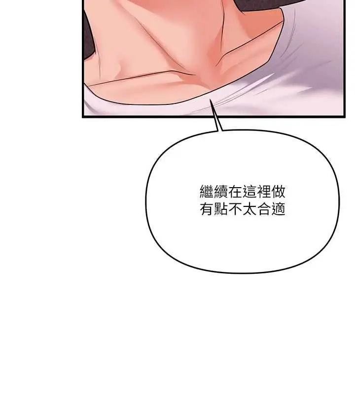 漫画《玩转学姊》第111话第14张图