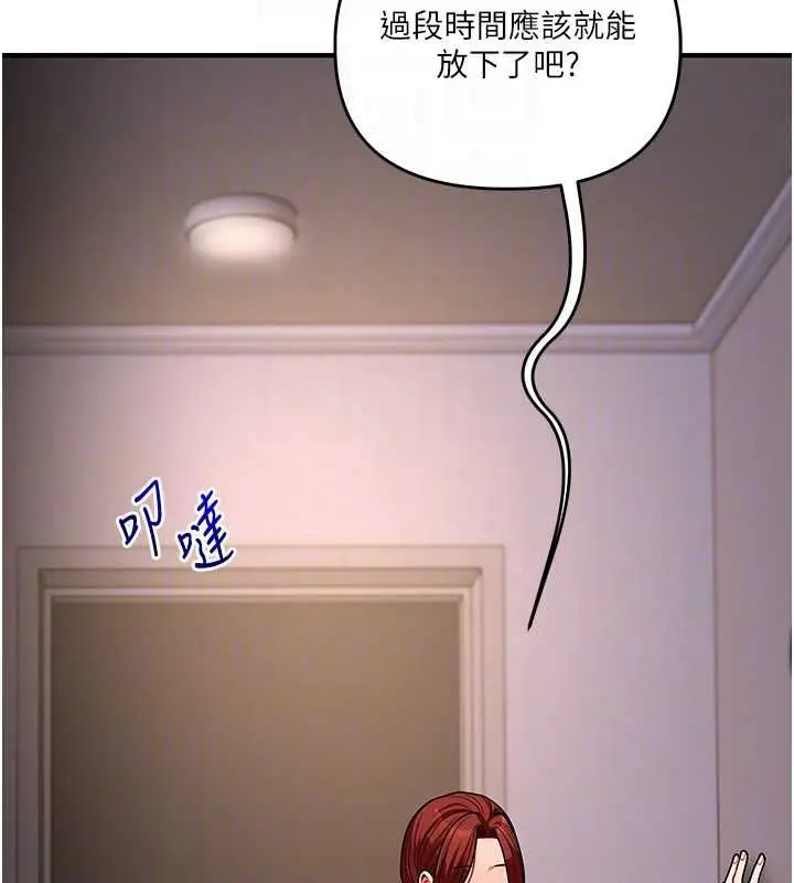 漫画《玩转学姊》第113话第111张图