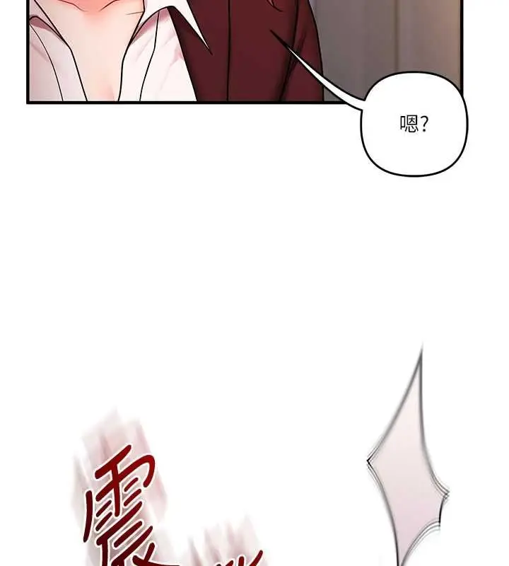 漫画《玩转学姊》第113话第115张图