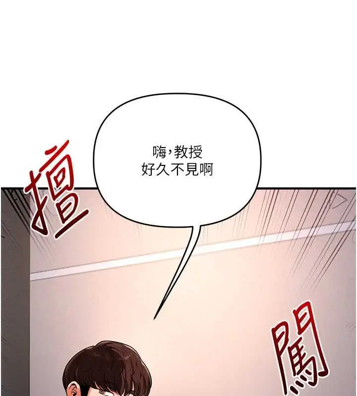 漫画《玩转学姊》第113话第119张图