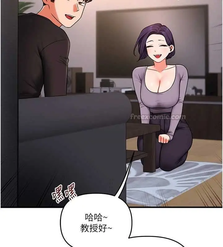 漫画《玩转学姊》第113话第120张图