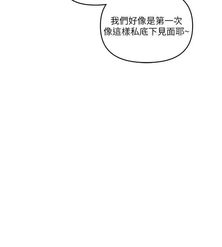 漫画《玩转学姊》第113话第121张图